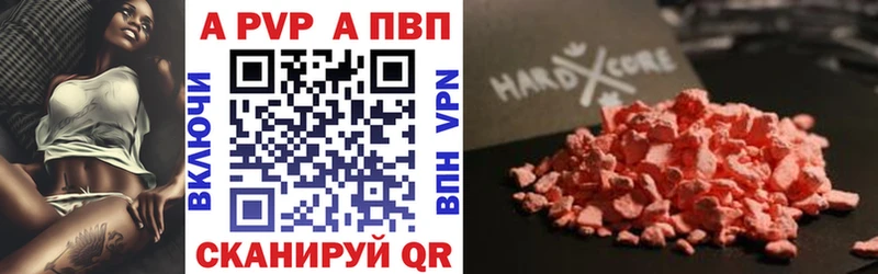 APVP Соль  Вяземский 