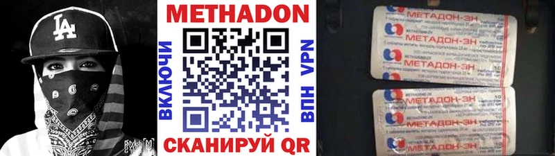 Метадон methadone  Вяземский 
